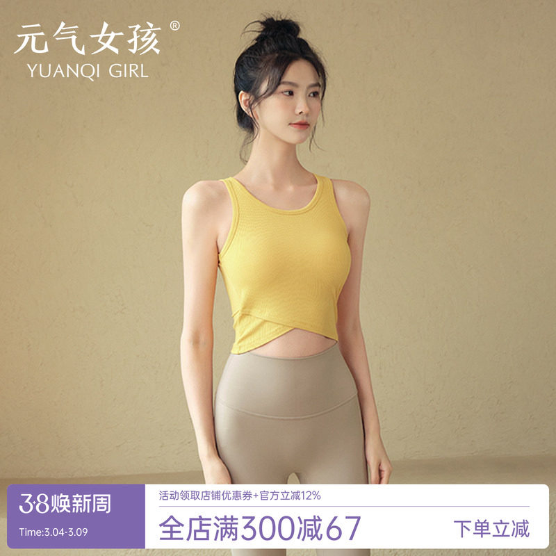 运动内衣女夏季美背瑜伽服背心防震外穿跑步专业训练健身聚拢文胸