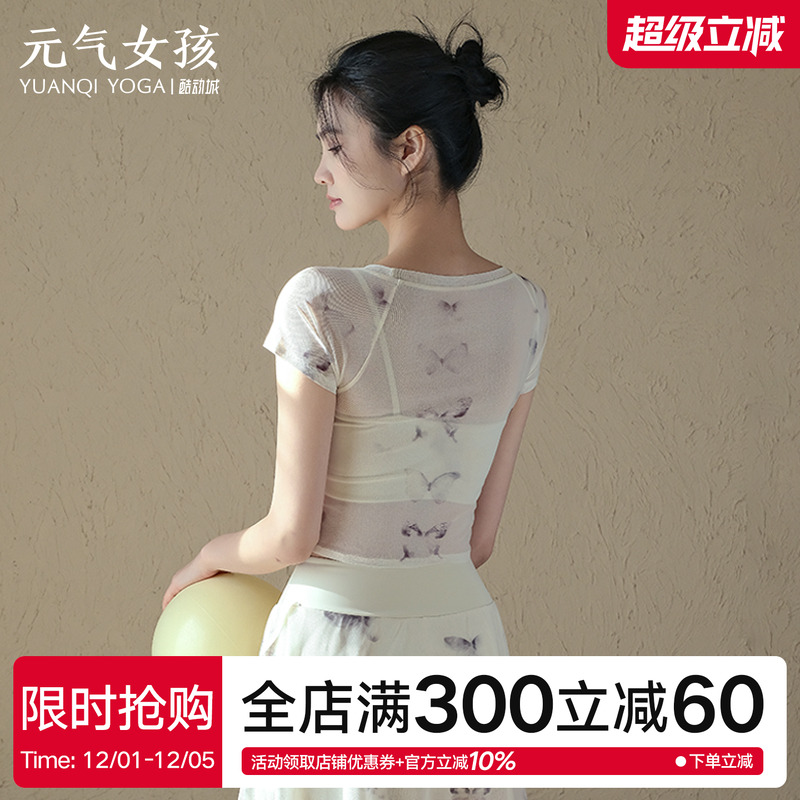 元气女孩带胸垫气质瑜伽短袖T恤