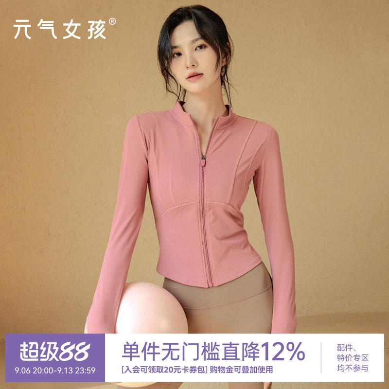 瑜伽服女2026秋季运动上衣修身显瘦长袖外套跑步骑行服时尚健身服