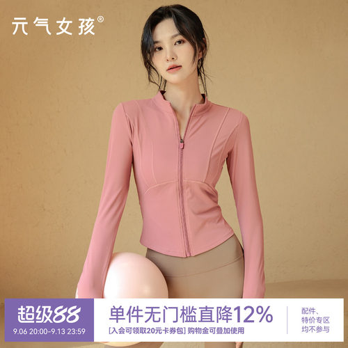 瑜伽服秋冬新款运动时尚修身外套