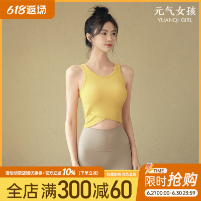 元气女孩美背防震瑜伽服健身文胸