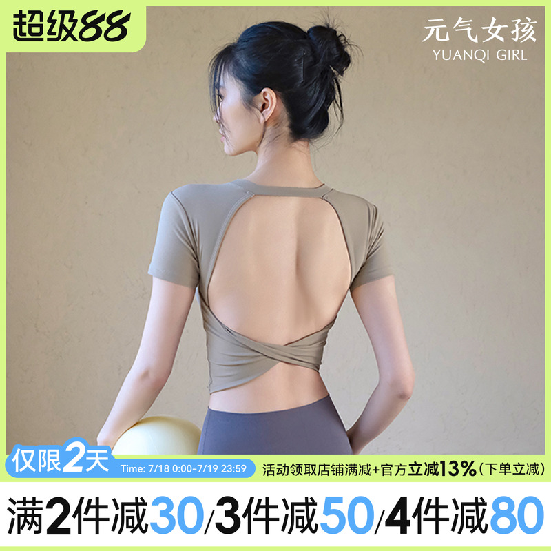 元气女孩性感美背瑜伽服健身长袖