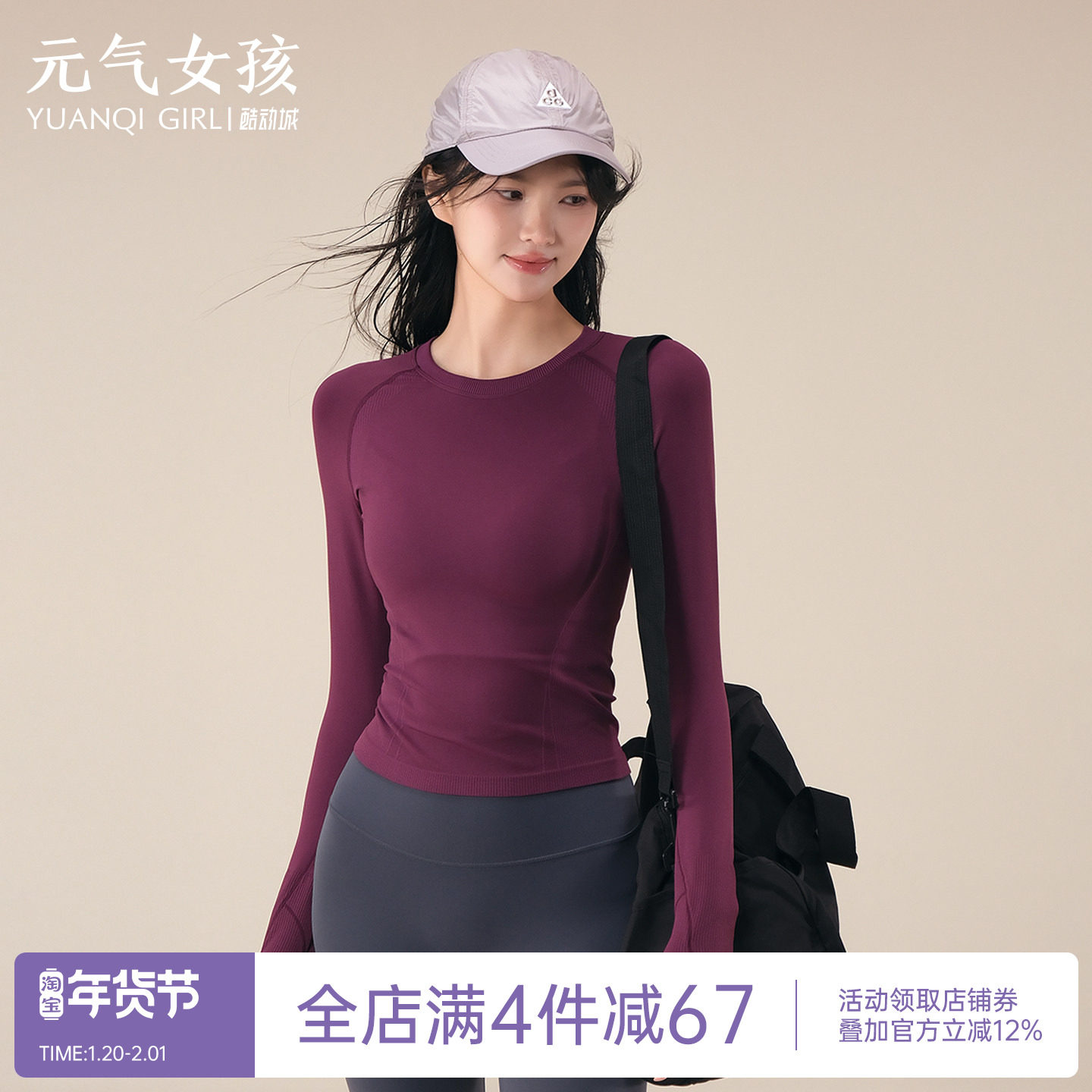 瑜伽服女秋冬修身显瘦运动上衣透气长袖T恤跑步普拉提训练健身服,运动/瑜伽/健身/球迷用品,瑜伽t恤,淘宝优惠券,粉丝福利购,淘宝优惠卷