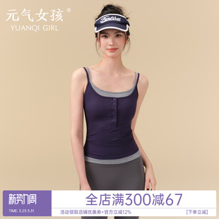 元 气女孩假两件运动内衣罗纹瑜伽服背心吊带外穿跑步训练健身文胸