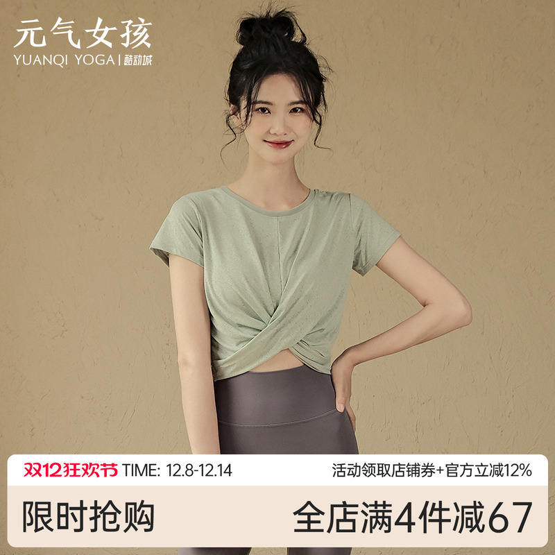 瑜伽服薄款凉感运动健身短袖T恤