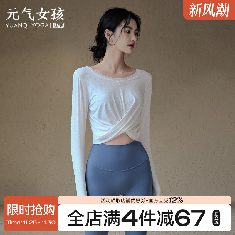 瑜伽服女秋季款运动上衣宽松透气显瘦长袖户外专业跑步训练健身服