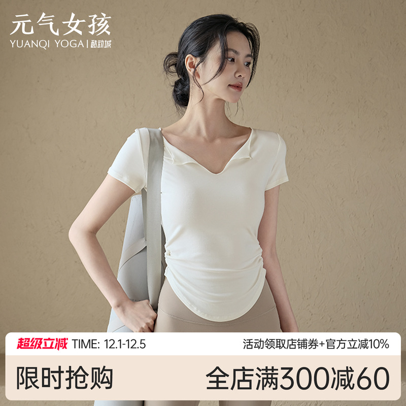 元气女孩修身显瘦瑜伽服健身短袖