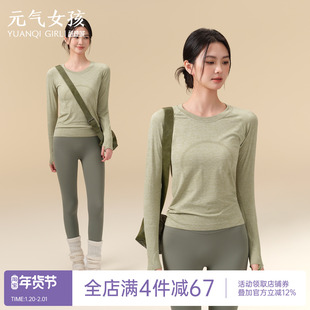 瑜伽服套装女秋冬无缝高级感运动上衣速干透气长袖跑步训练健身服