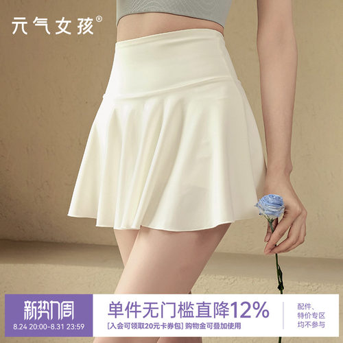 防走光百褶网球裙健身速干短裙女