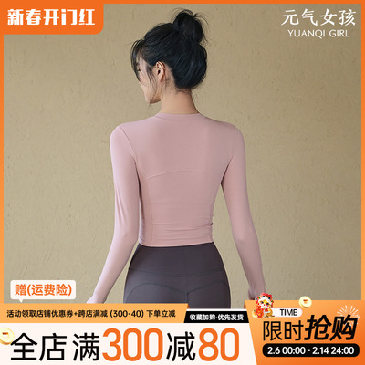 元气女孩高级感半拉连瑜伽服长袖