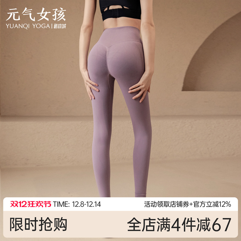 高腰蜜桃提臀显瘦瑜伽服裤健身服