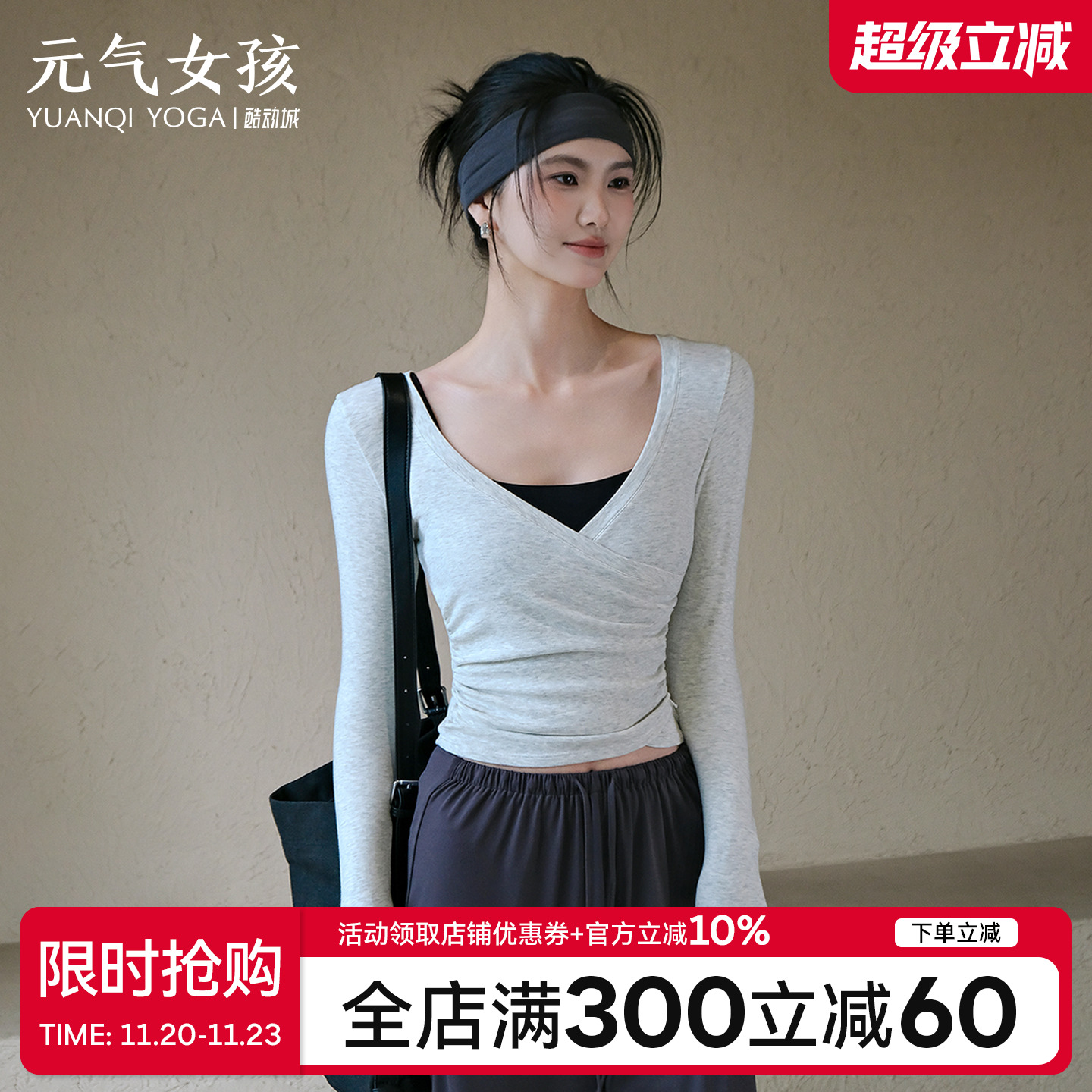 元气女孩修身显瘦瑜伽服健身长袖