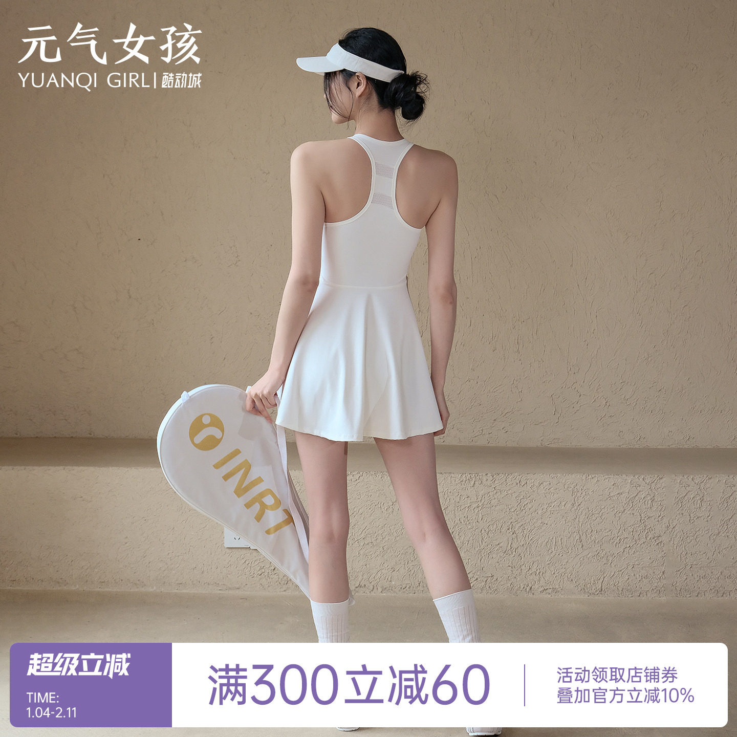 运动连衣裙女夏季无袖网球裙绝美连衣裙羽毛球服棒球跑步瑜伽套装,运动服/休闲服装,运动连衣裙,淘宝优惠券,粉丝福利购,淘宝优惠卷