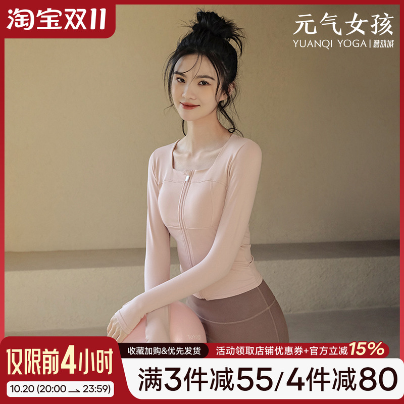 元气女孩拉链修身显瘦瑜伽服外套