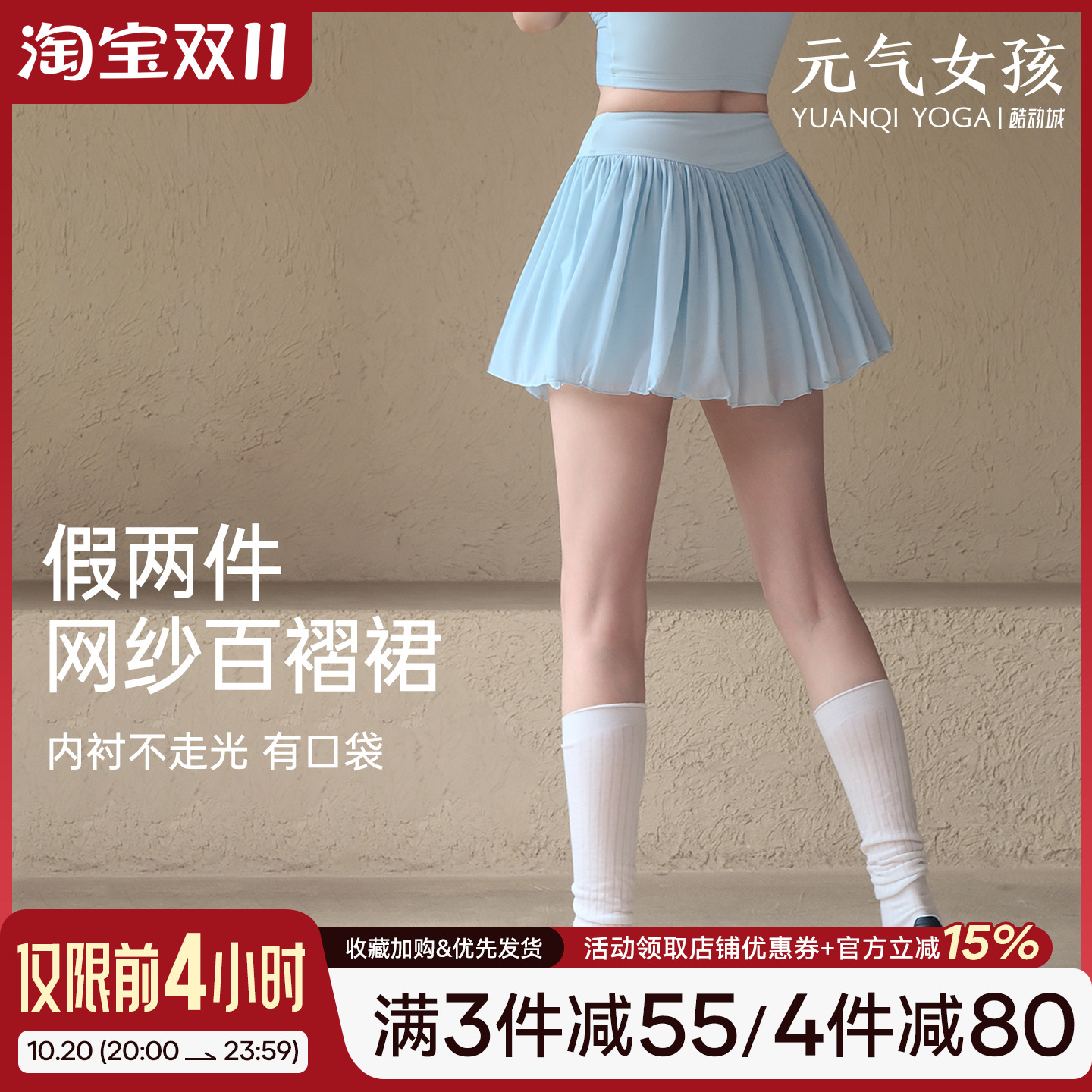 运动短裙女夏季高腰网纱蛋糕边网球裙假两件防走光瑜伽健身半身裙