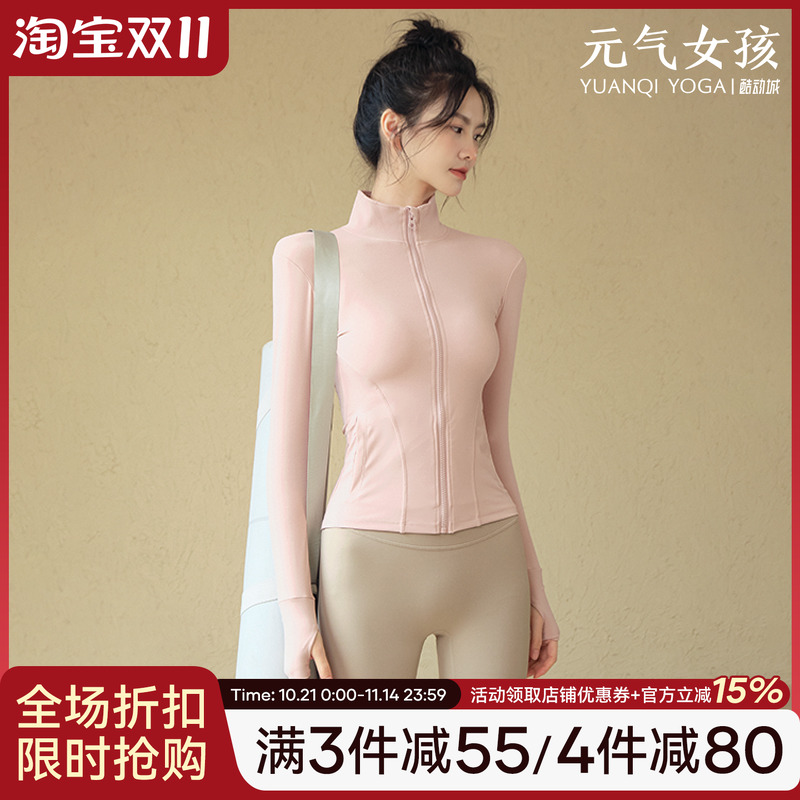 元气女孩拉链外套瑜伽运动上衣