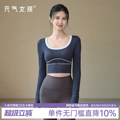 元气女孩带胸垫普拉提瑜伽服长袖