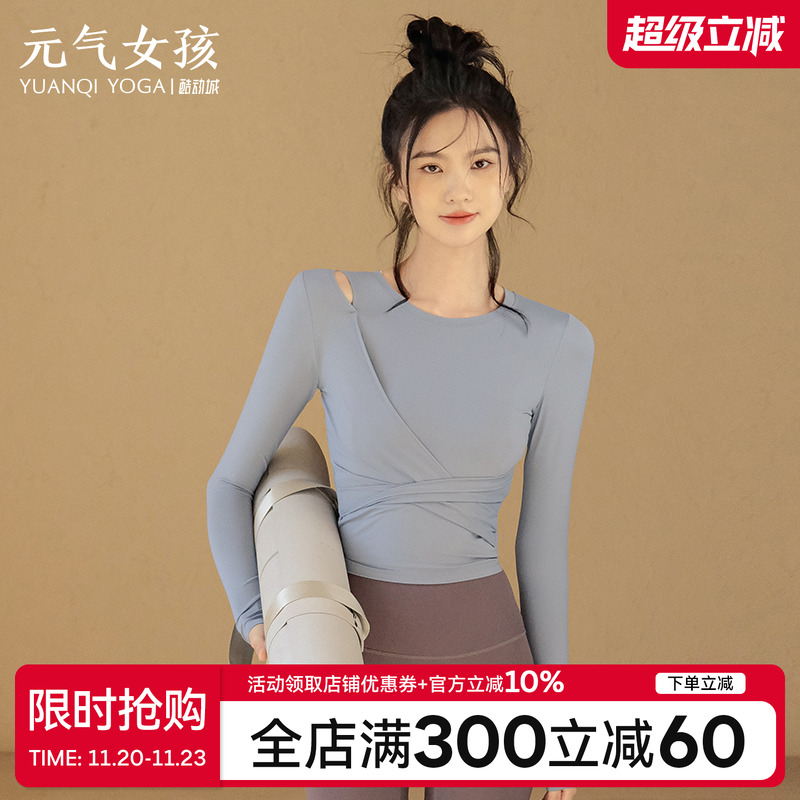 瑜伽服运动上衣女专业训练健身服