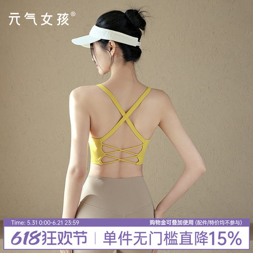 元气女孩美背防震一体式瑜伽背心