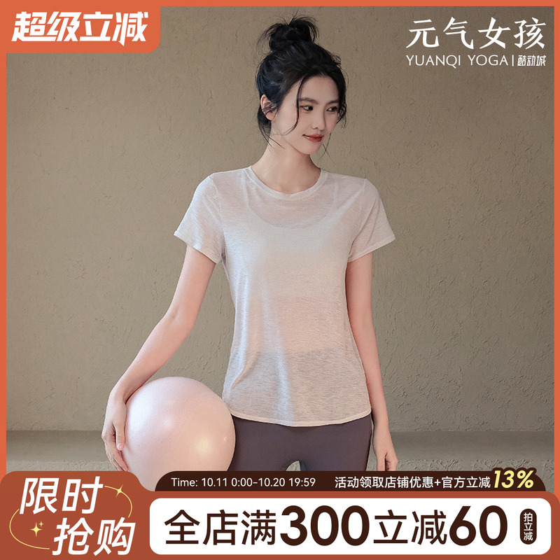 元气女孩薄款透气瑜伽服健身短袖