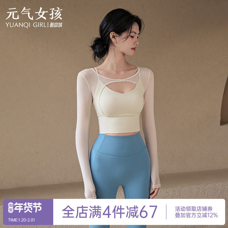 瑜伽服女2025新款性感假两件运动上衣带胸垫长袖普拉提训练健身服,运动/瑜伽/健身/球迷用品,瑜伽t恤,淘宝优惠券,粉丝福利购,淘宝优惠卷
