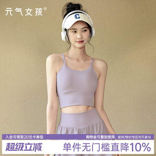 运动内衣女防震瑜伽健身背心吊带