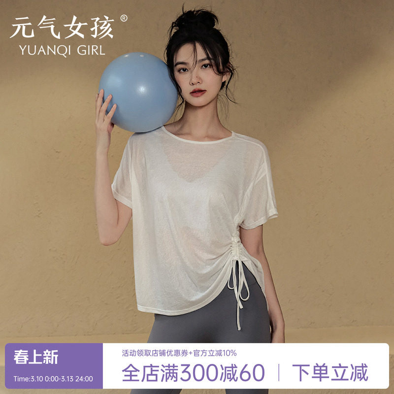 瑜伽服女夏季薄款运动上衣宽松罩衫短袖T恤高级感气质时尚健身服