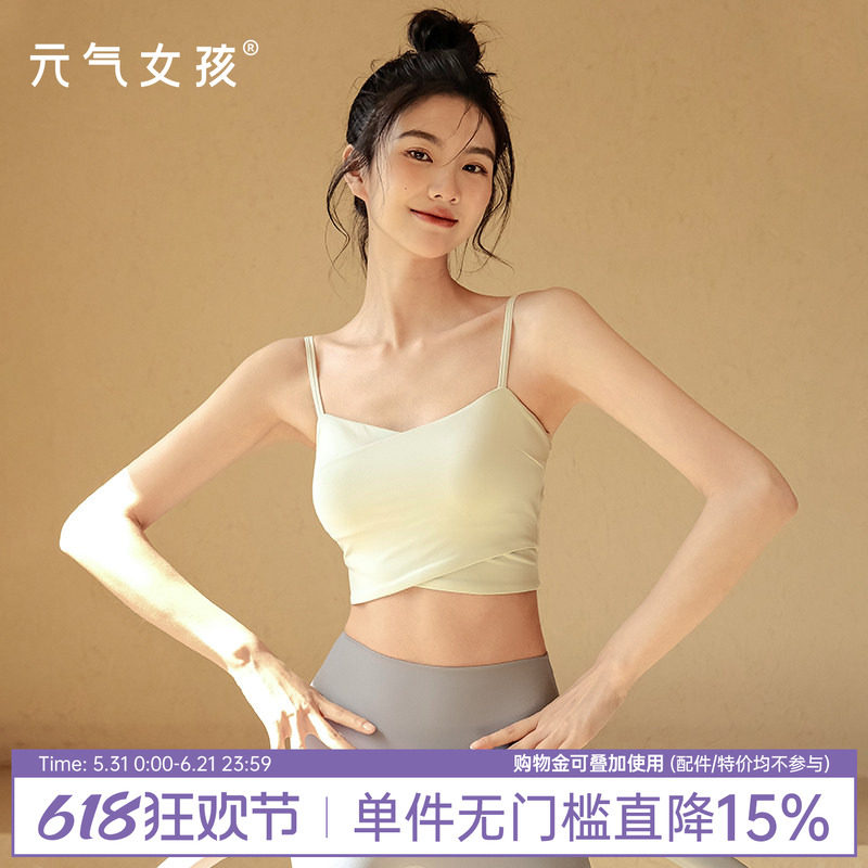 运动内衣女夏季薄款跑步背心防震聚拢美背健身吊带上衣瑜伽服文胸
