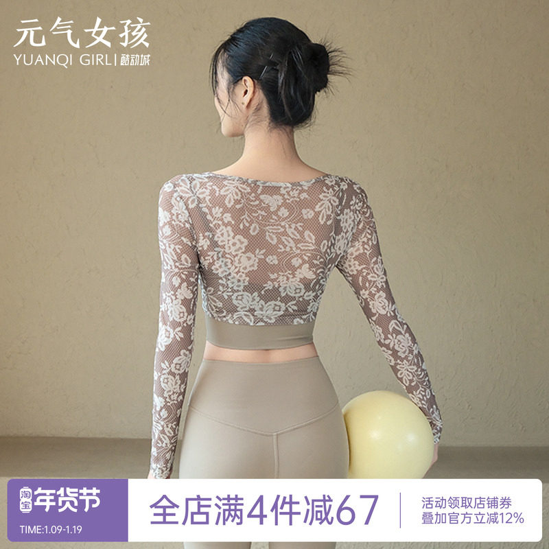 瑜珈服女秋季蕾丝假两件运动上衣带胸垫气质长袖普拉提训练健身服