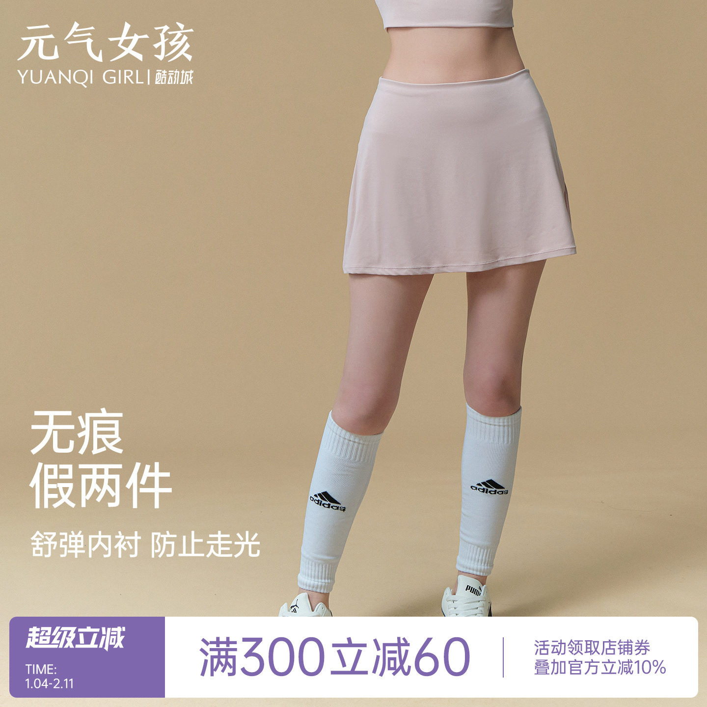 运动短裙女夏季羽毛球裙网球裙瑜伽半身棒球裙网球健身防走光裙子,运动/瑜伽/健身/球迷用品,瑜伽短裙,淘宝优惠券,粉丝福利购,淘宝优惠卷