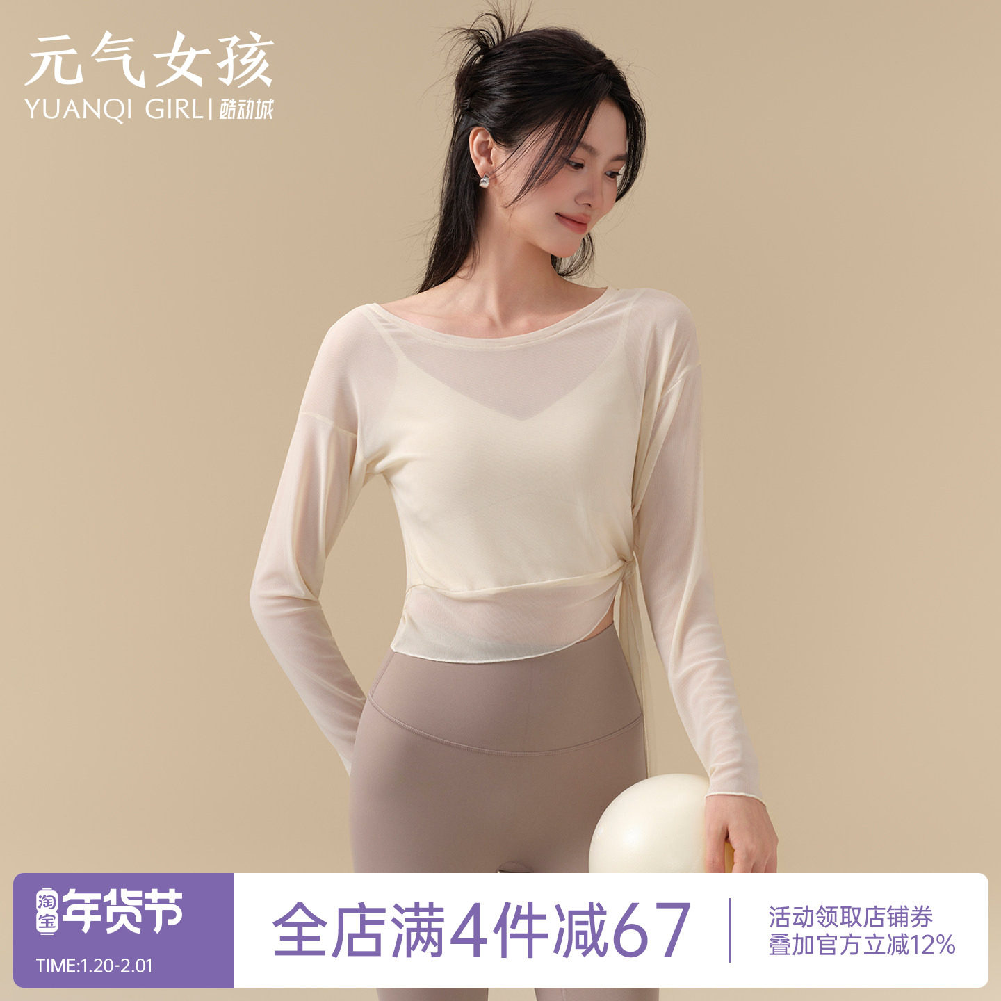 瑜伽服女秋冬季两件套网纱运动上衣带胸垫长袖普拉提训练健身套装,运动/瑜伽/健身/球迷用品,瑜伽t恤,淘宝优惠券,粉丝福利购,淘宝优惠卷