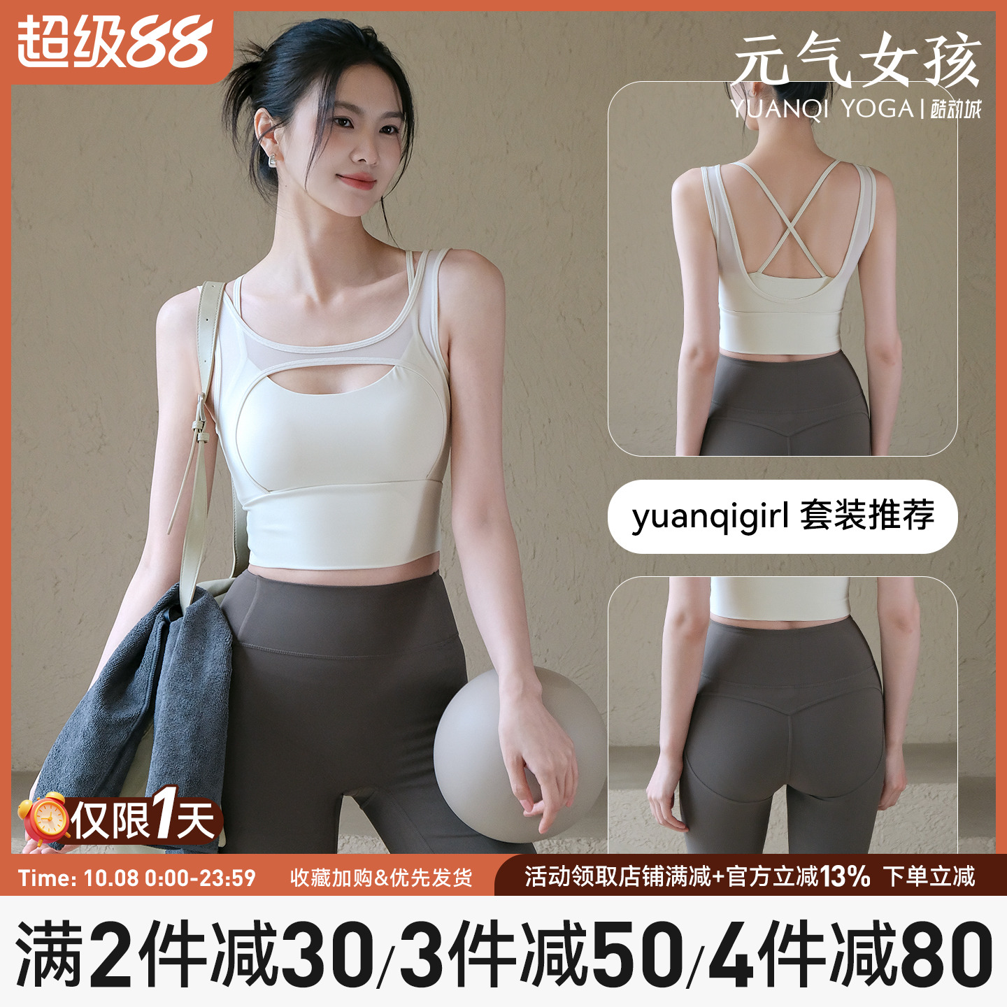 元气女孩美背防震瑜伽服文胸背心