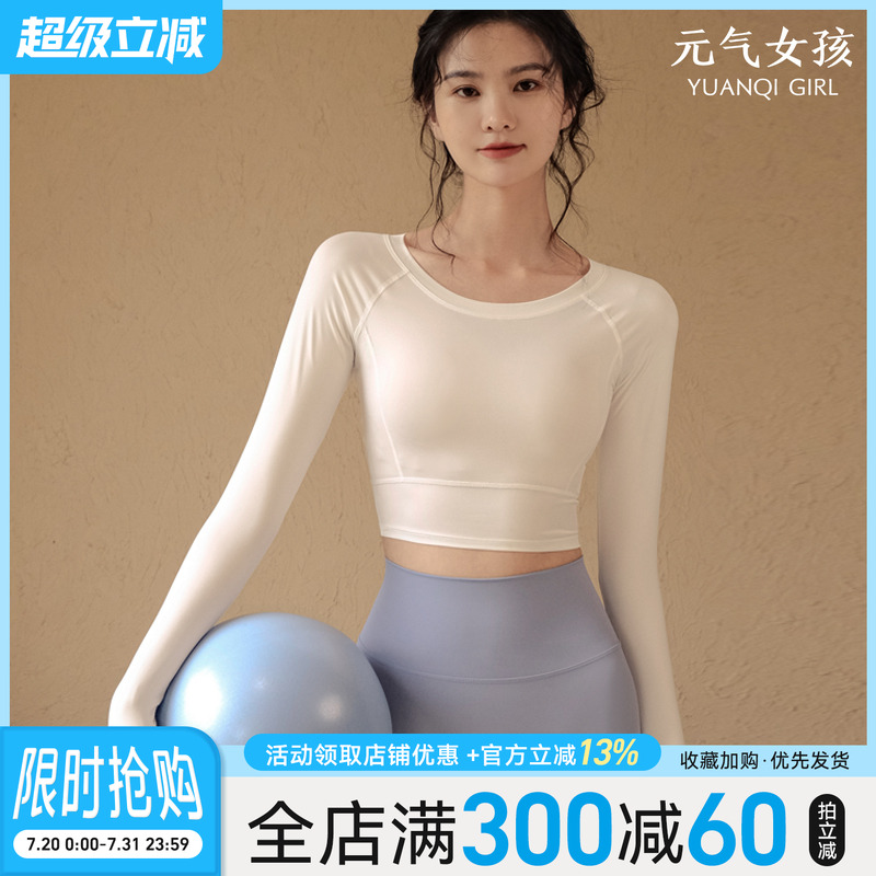 瑜伽服2023秋冬新款运动t恤时尚