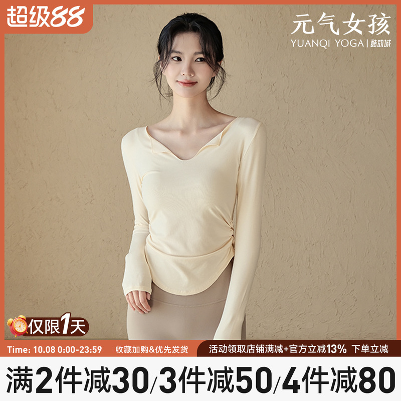 元气女孩修身显瘦瑜伽服健身长袖