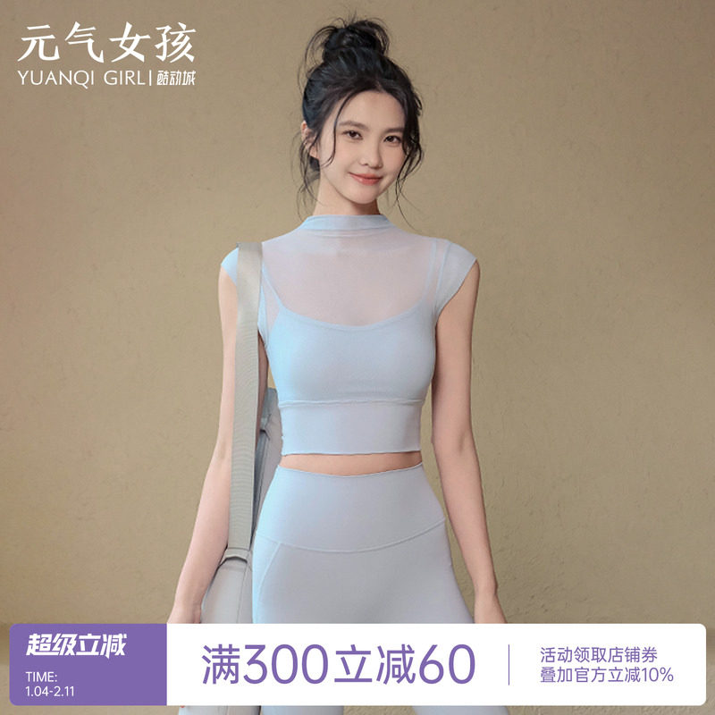 瑜伽服套装女2025夏季新款带胸垫运动短袖气质网纱普拉提健身上衣,运动/瑜伽/健身/球迷用品,瑜伽t恤,淘宝优惠券,粉丝福利购,淘宝优惠卷