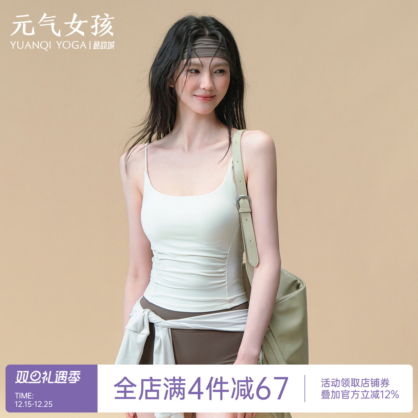 元气女孩美背防震一体式瑜伽背心