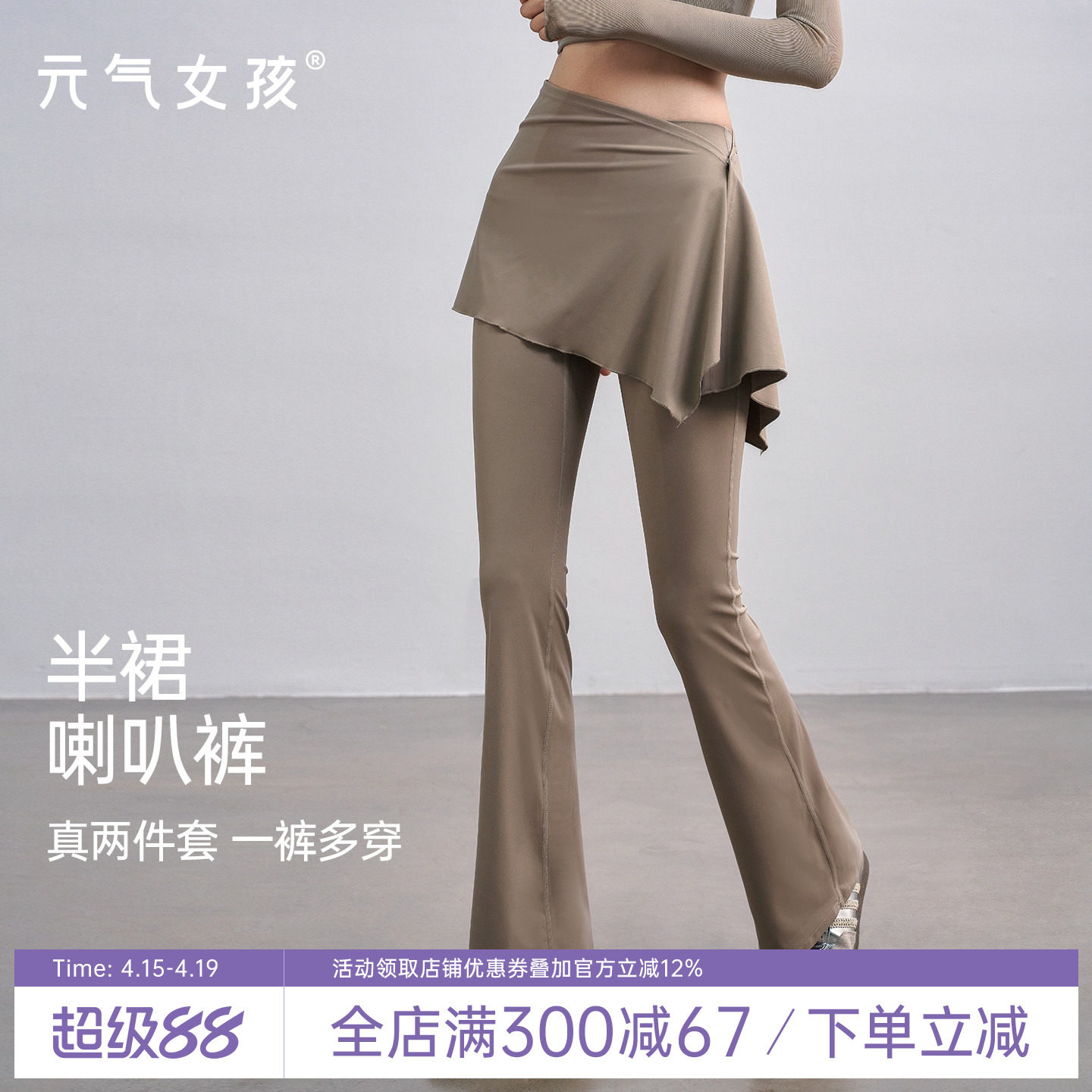 瑜伽裤女春季两件套外穿运动跑步喇叭裤高腰提臀普拉提训练健身裤