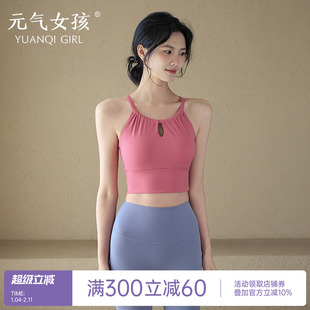 运动内衣女美背防震跑步瑜伽服背心性感气质普拉提训练健身文胸夏