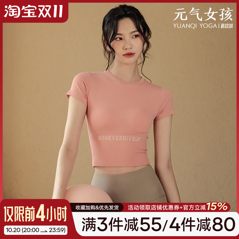 瑜伽运动跑步短袖气质训练健身服