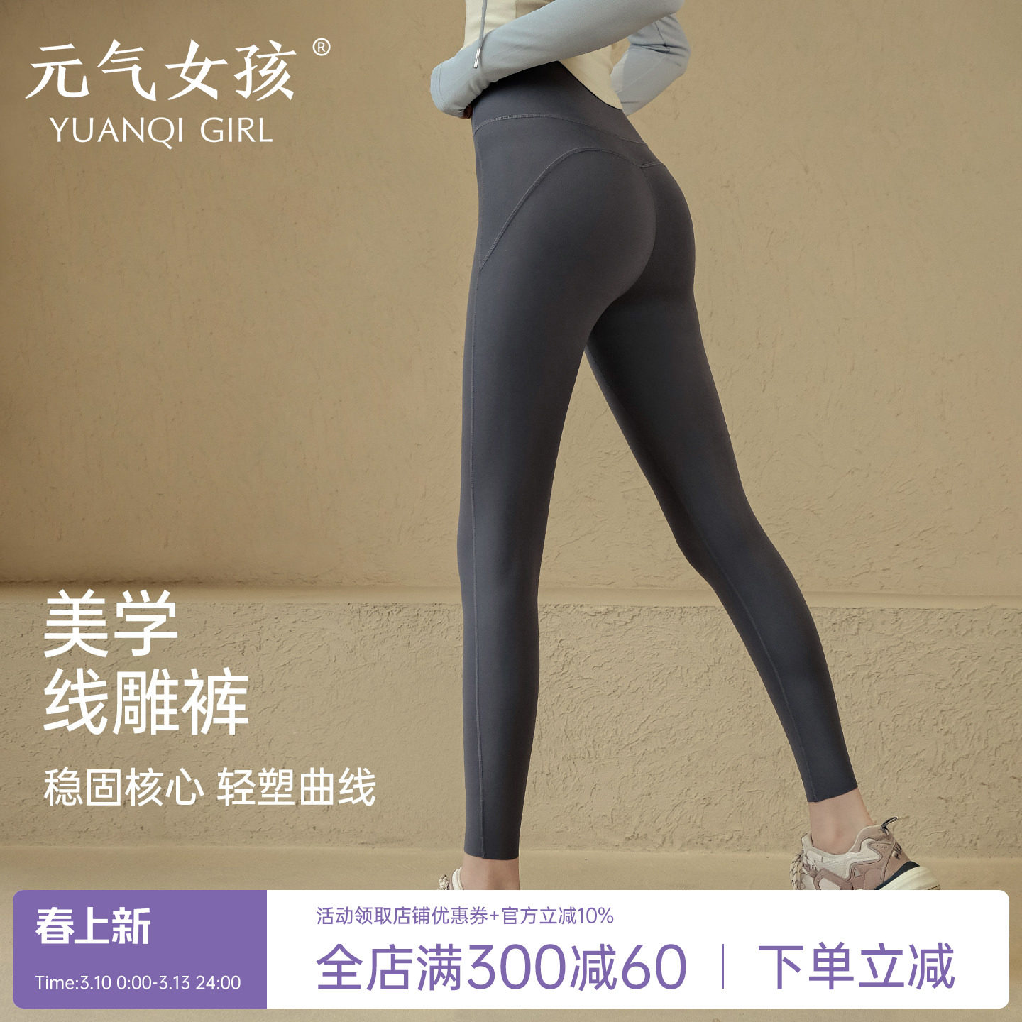 高级感瑜伽裤女春季运动高腰提臀紧身高弹外穿专业跑步训练健身裤