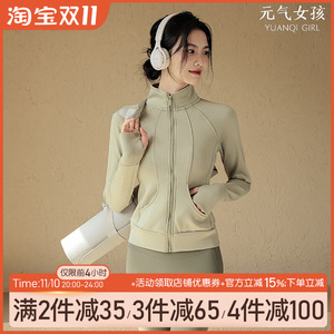 瑜伽服女秋冬立领拉链运动上衣修身显瘦长袖外穿跑步训练健身外套