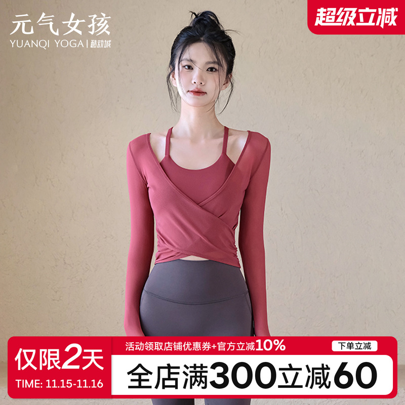 元气女孩运动两件套瑜伽健身套装