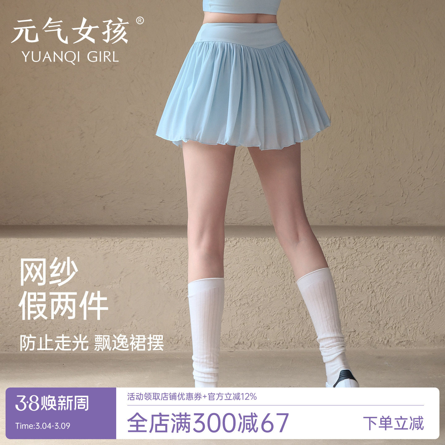 运动短裙女夏季高腰网纱蛋糕边网球裙假两件防走光瑜伽健身半身裙