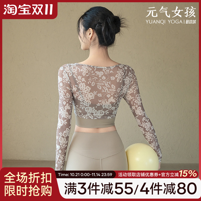 瑜珈服女秋季蕾丝假两件运动上衣带胸垫气质长袖普拉提训练健身服