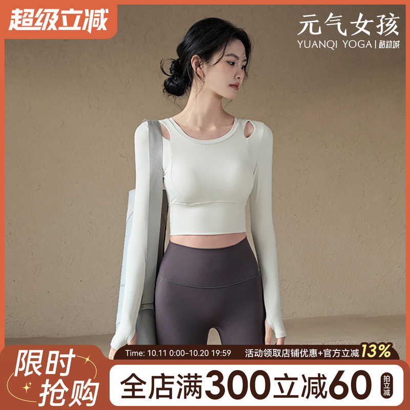瑜伽服女秋季款带胸垫运动上衣紧身显瘦长袖跑步普拉提训练健身服