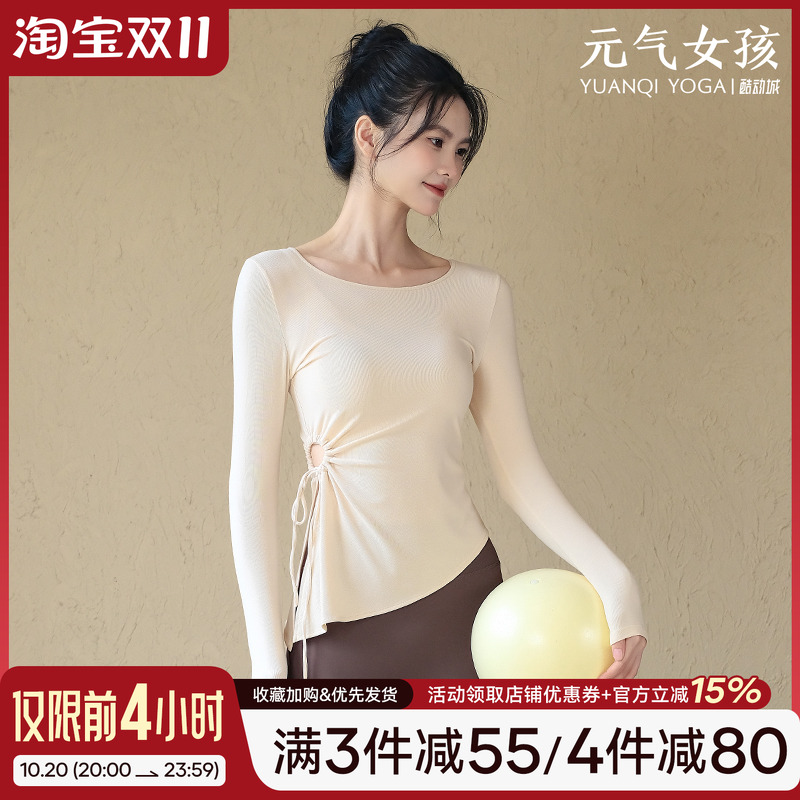 元气女孩修身显瘦瑜伽服健身长袖