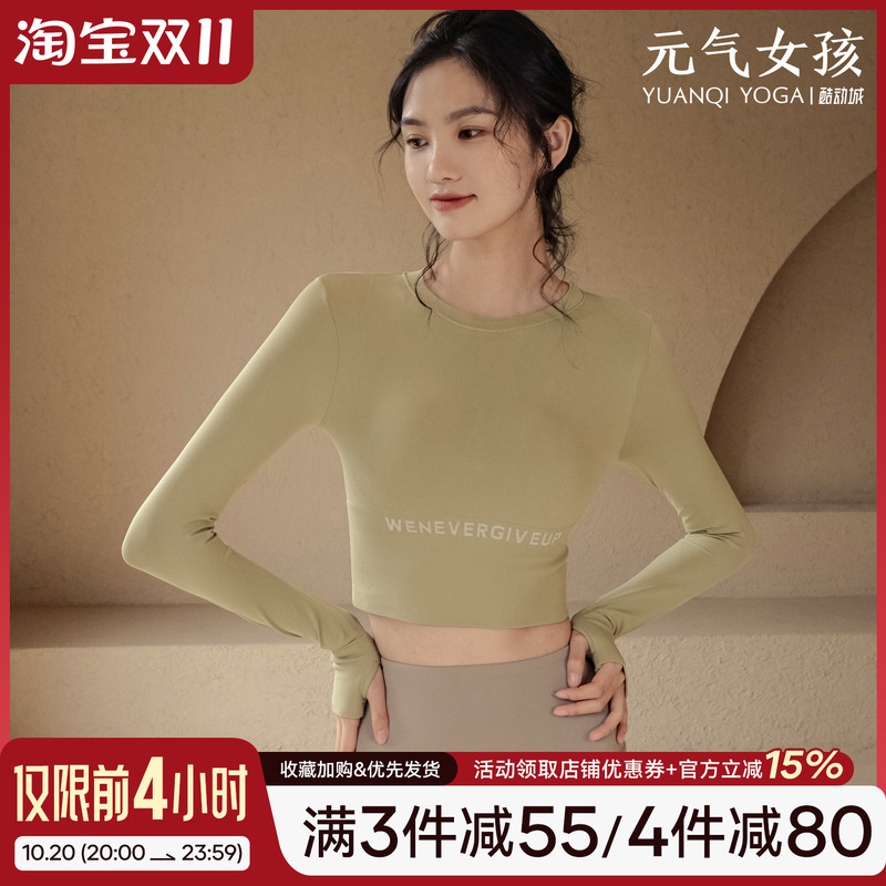 瑜伽服普拉提运动跑步训练健身衣