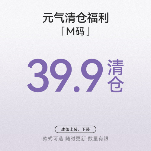 M码清仓捡漏39.9元专区