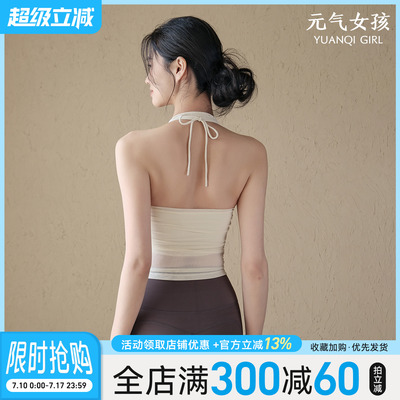 元气女孩美背防震瑜伽服文胸背心