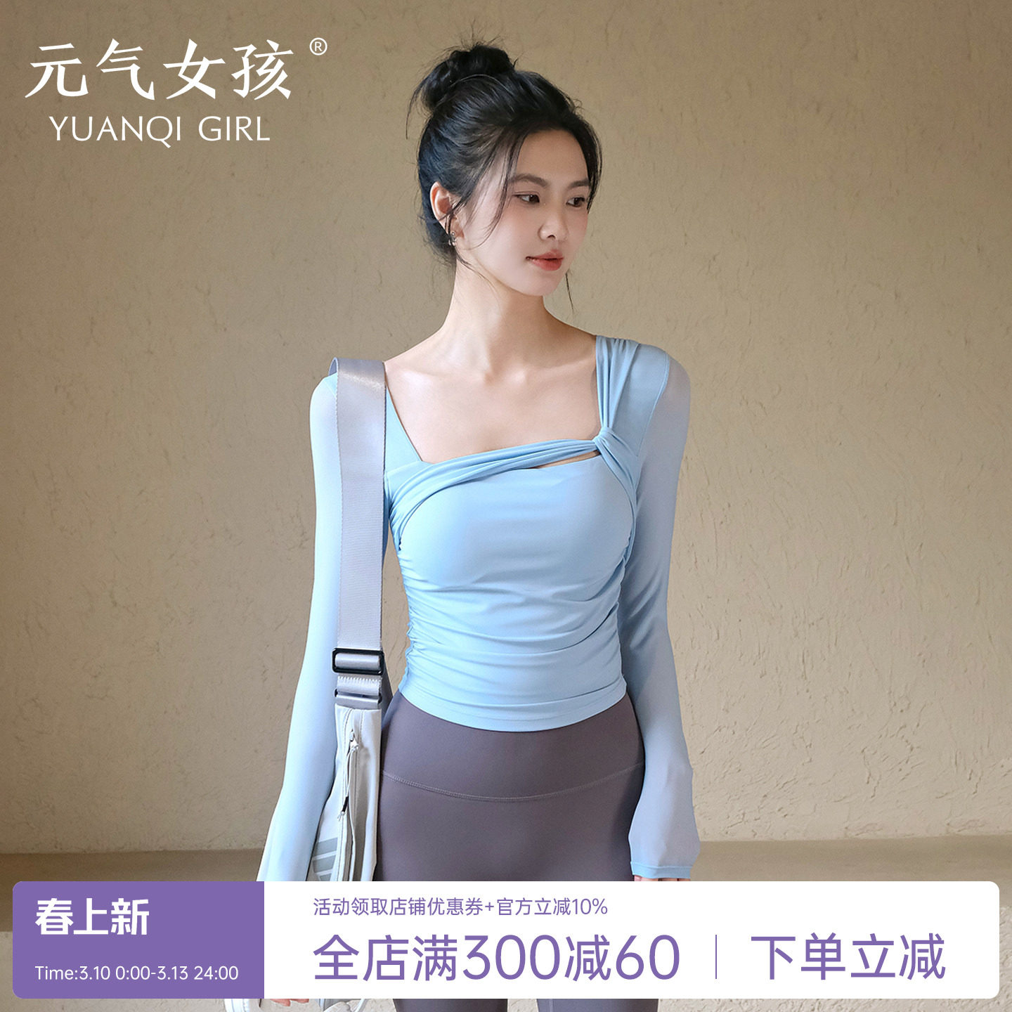 瑜伽服女带胸垫绝美网纱运动上衣修身显瘦长袖普拉提训练健身服秋